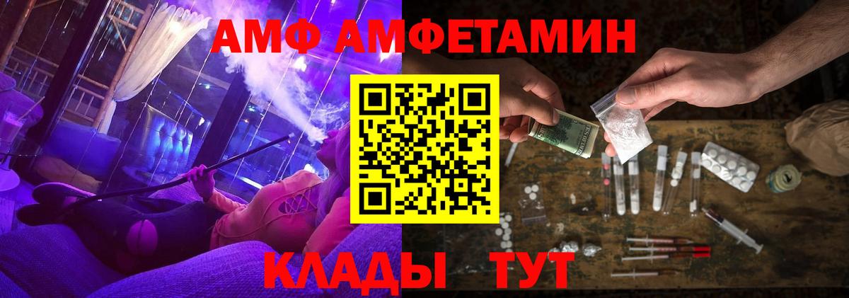 Amphetamine 97%  Вход с VPN  Амфетамин  Удомля  АМФЕТАМИН 