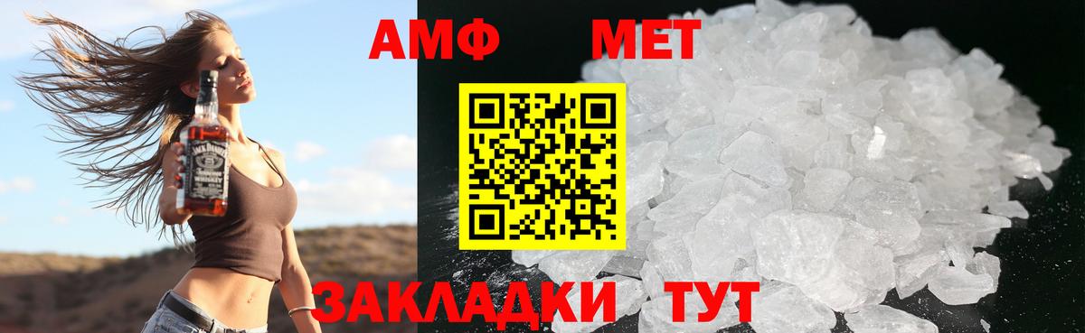 Амфетамин 97% Удомля