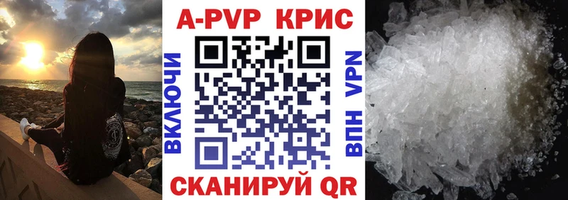 Alpha PVP Crystall  Удомля 