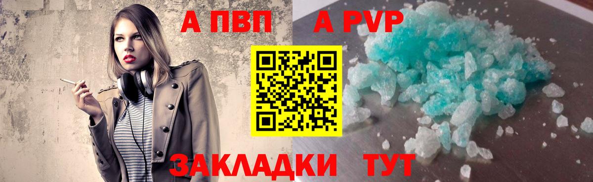 где купить наркоту  А ПВП VHQ  Вход с VPN  A PVP крисы CK  Удомля 