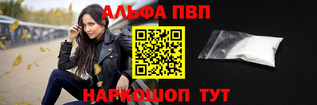 Alpha-PVP СК КРИС Удомля