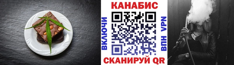 Печенье с ТГК марихуана  Удомля 