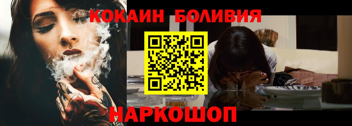 Cocaine 97%  Вход с VPN  Удомля 