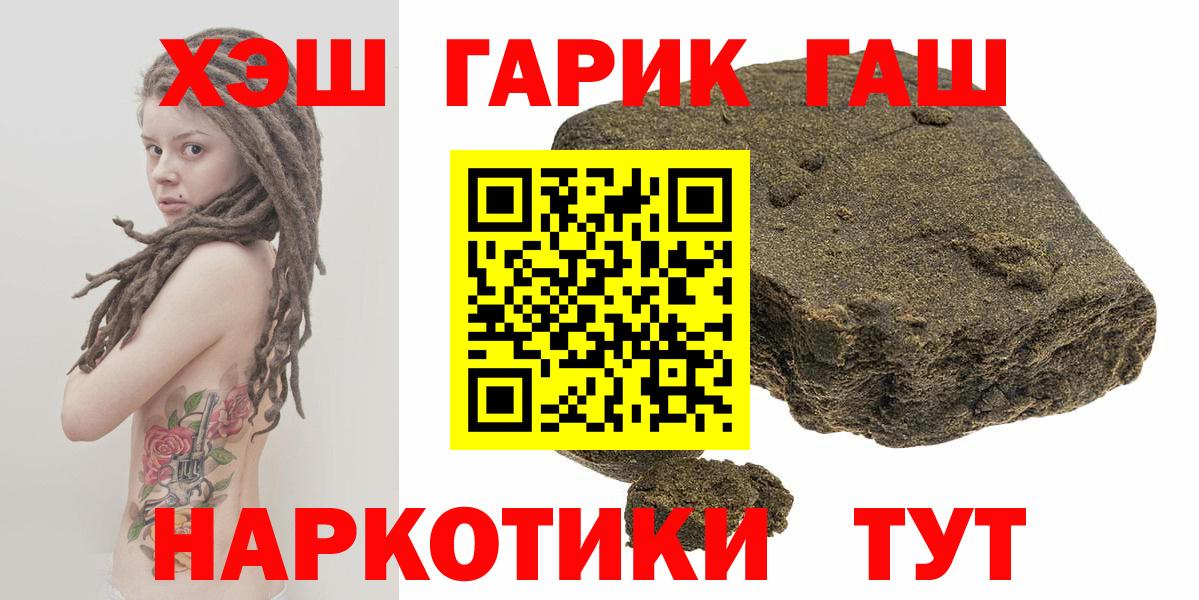ГАШ ice o lator  Вход с VPN  Удомля  Гашиш hashish 