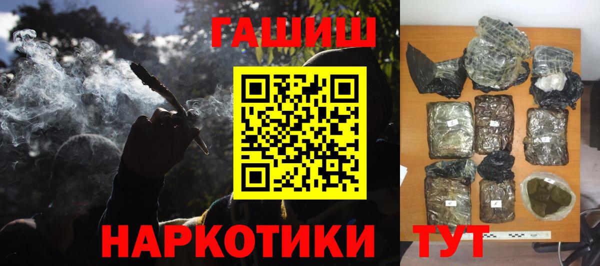 ГАШ hashish Удомля