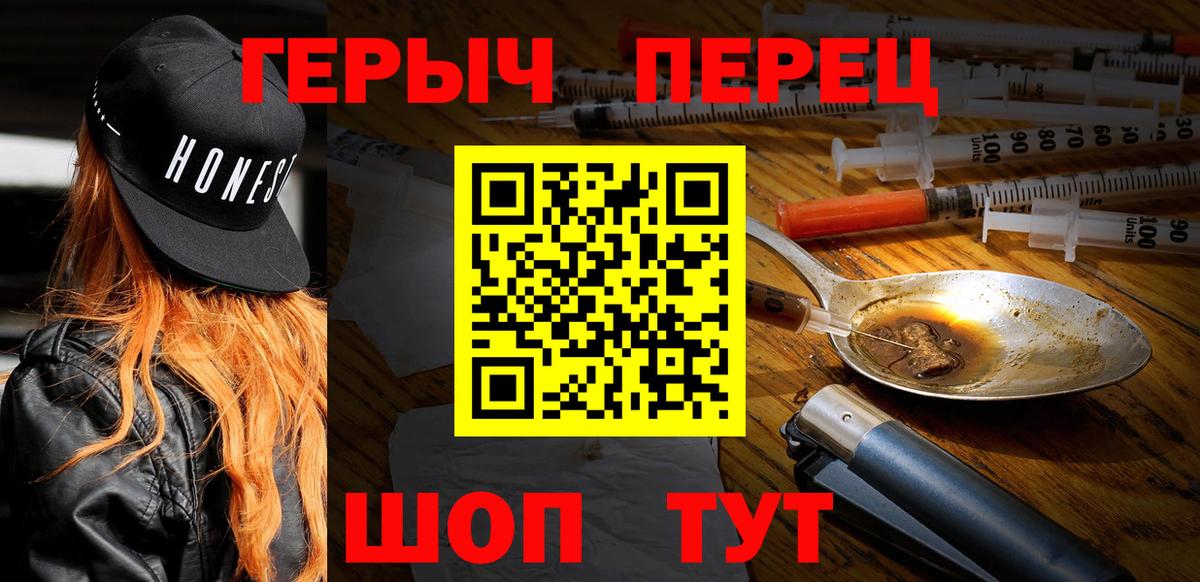 Удомля  Героин герыч  Вход с VPN 