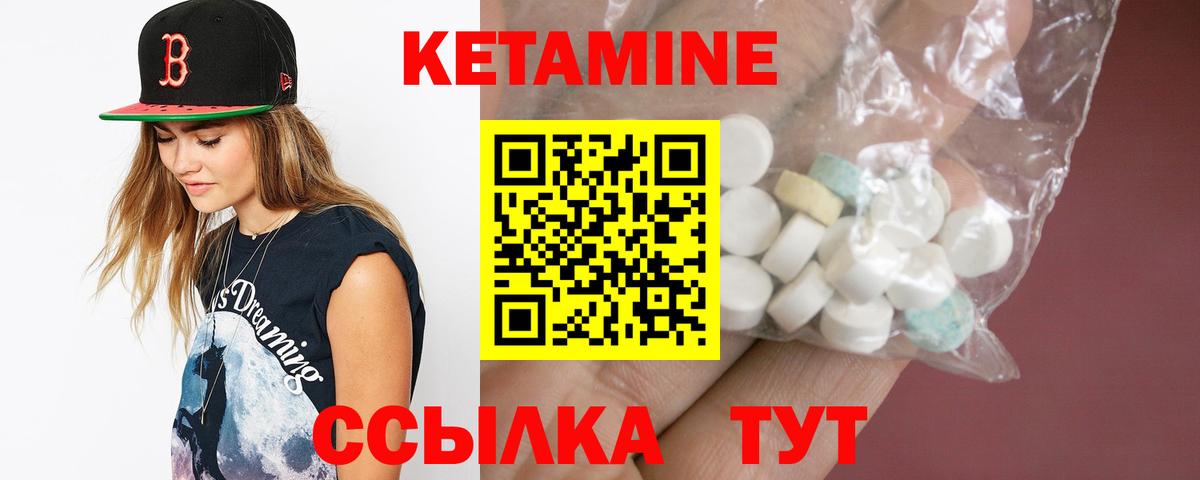 Удомля  Кетамин VHQ  Вход с VPN 