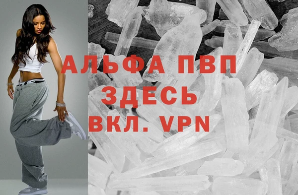 ALPHA PVP Алексеевка