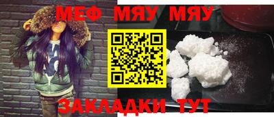 мяу мяу мука Славянск-на-Кубани