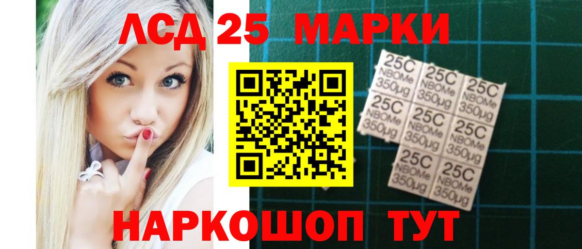 Лсд 25 экстази кислота Удомля