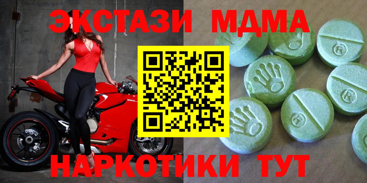 МДМА  МДМА кристаллы  Вход с VPN  Удомля  MDMA VHQ 