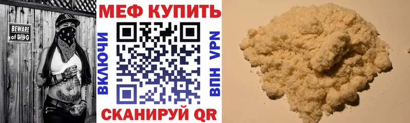 Меф мука Удомля