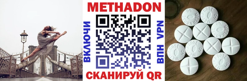 Метадон кристалл  где продают наркотики  Удомля 