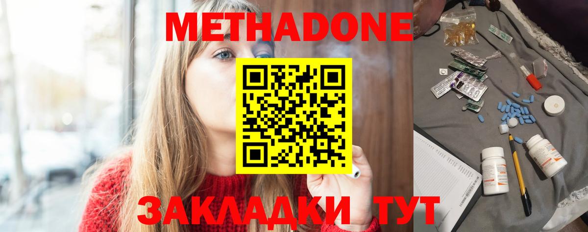 МЕТАДОН methadone  Вход с VPN  Удомля    ССЫЛКА  МЕТАДОН белоснежный 