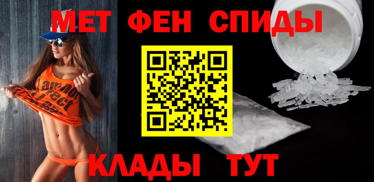 Метамфетамин кристалл Удомля