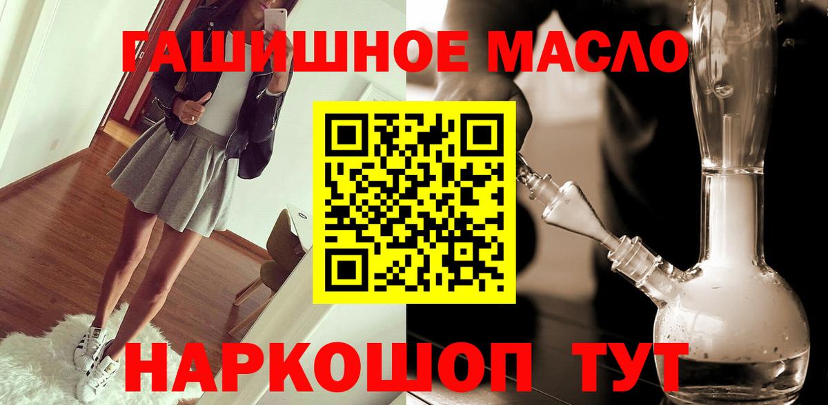 ТГК вейп Удомля