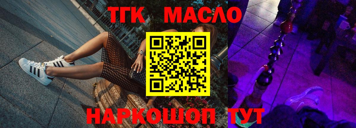 Удомля  Дистиллят ТГК вейп с тгк  Вход с VPN  Дистиллят ТГК вейп 